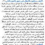 أبو بشير العربجي